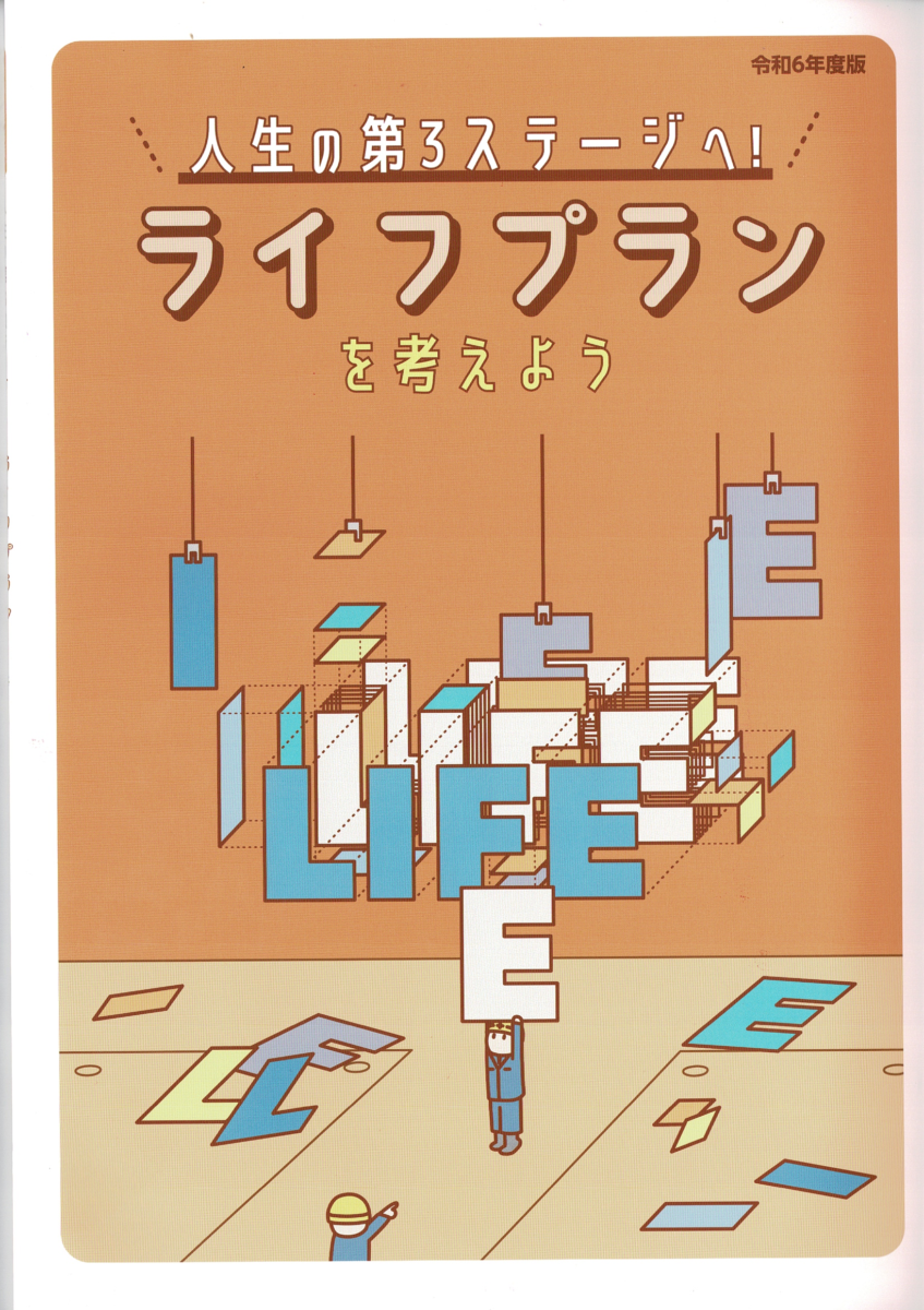 テキスト販売のお知らせ～令和6年度版が完成しました。 - DCTA